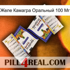 Желе Камагра Оральный 100 Мг 12